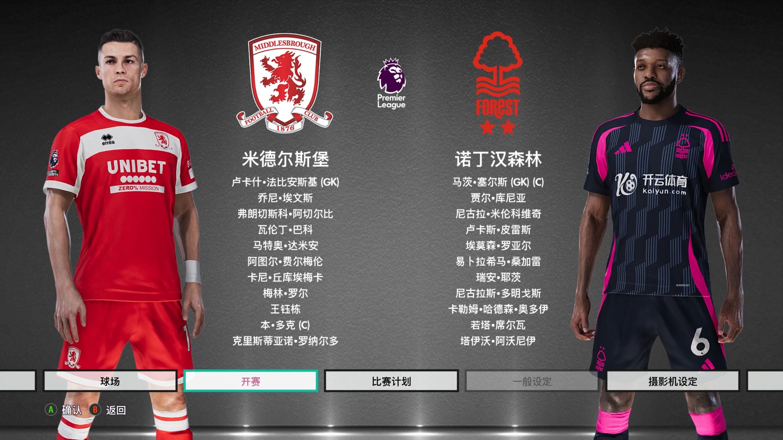 的进攻轮廓 的进攻轮廓